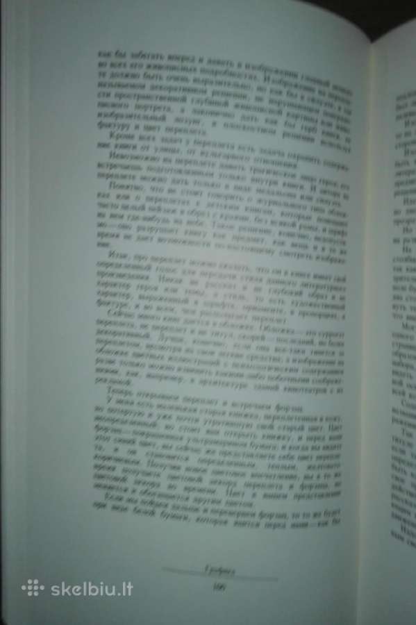 Об Искустве, О Книге, О Гравюре Фаворский В. А. - nuotraukos Nr. 6