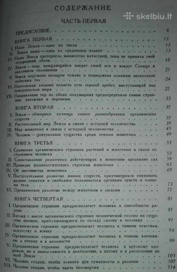 Идеи К Философии Человечества Гердер И. Г. - nuotraukos Nr. 3
