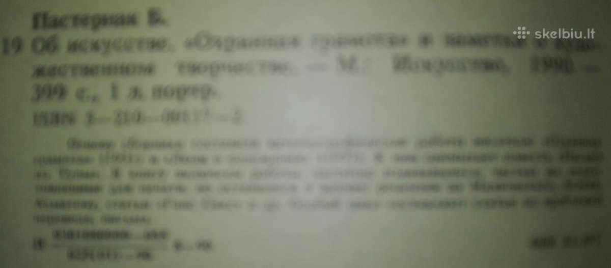 Борис Пастернак Об Искусстве - nuotraukos Nr. 3