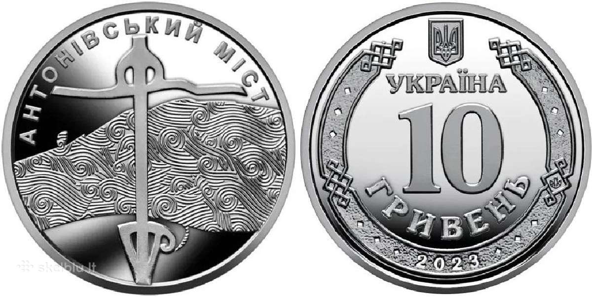 Ukraina 10 Grivinų, 2023 Antonovo Tiltas Uc104