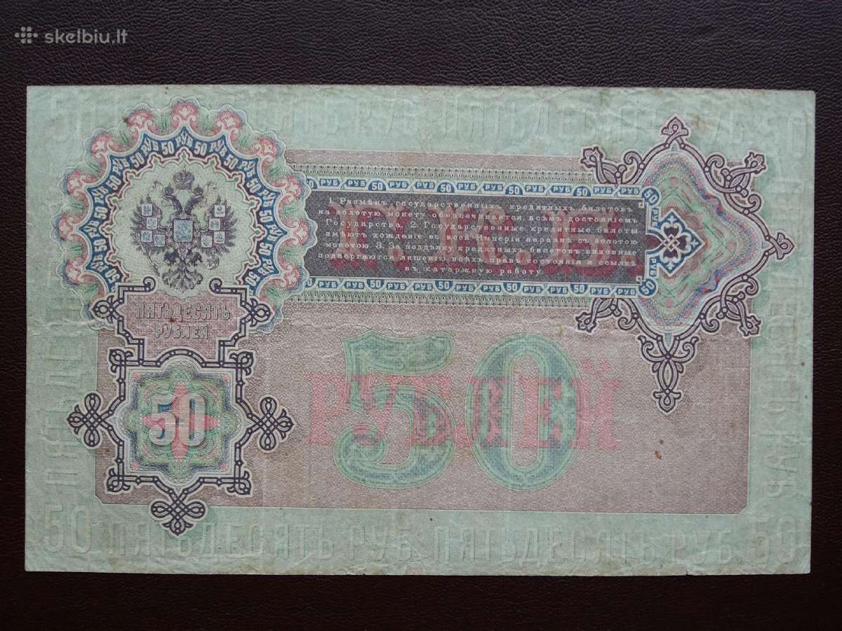 50 rubliu 1899m - nuotraukos Nr. 2