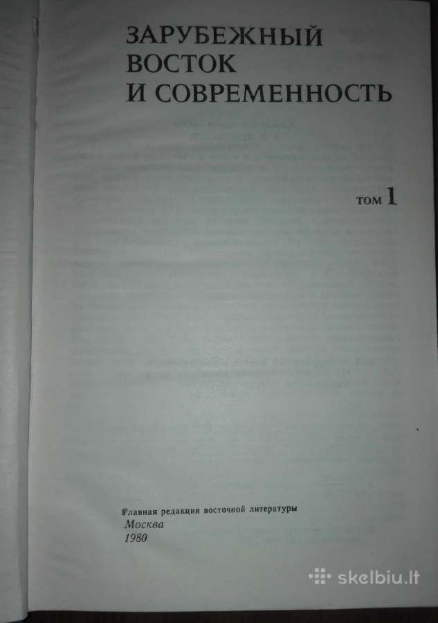 Зарубежный Восток И Современность - nuotraukos Nr. 2