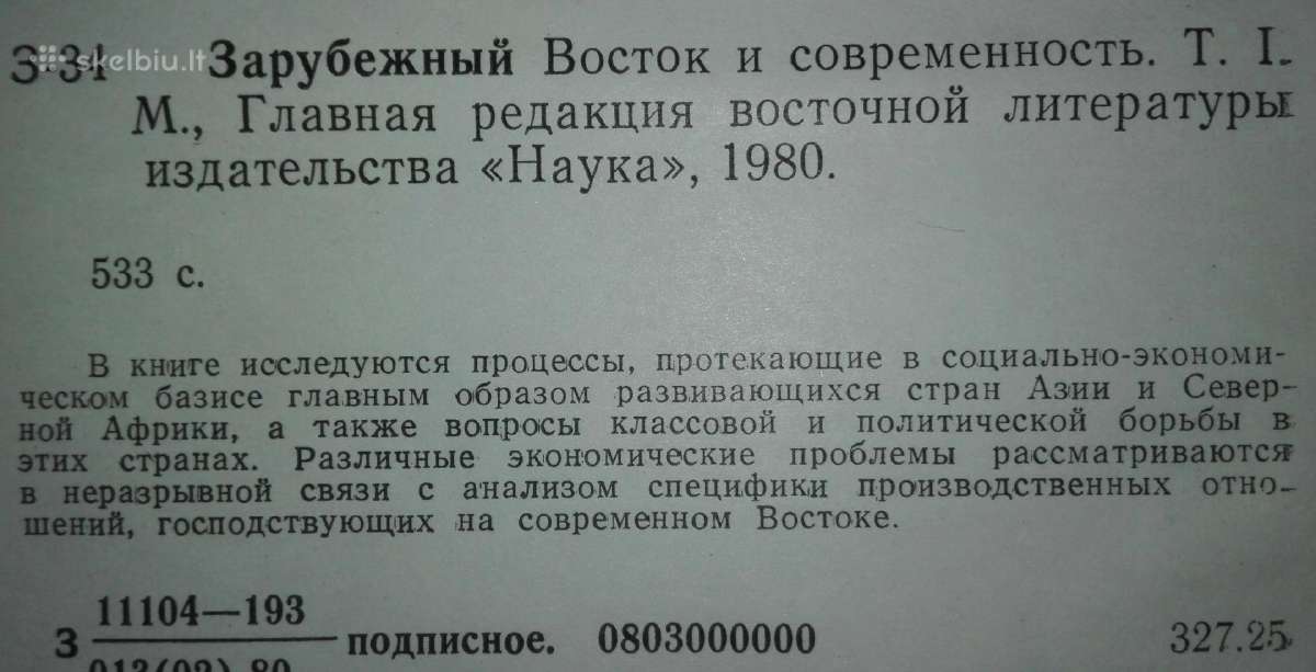 Зарубежный Восток И Современность - nuotraukos Nr. 3