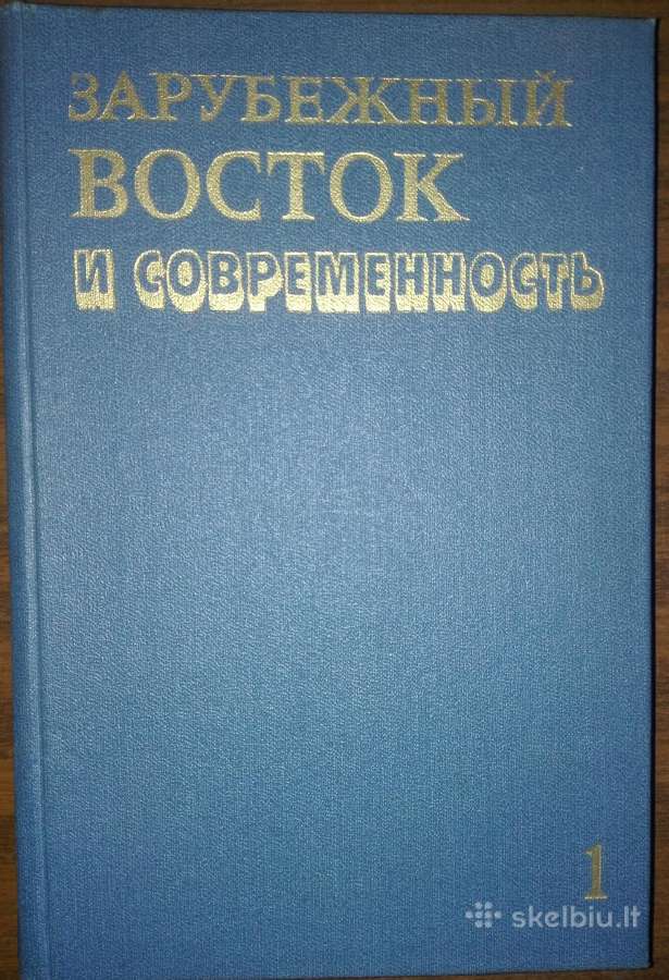 Зарубежный Восток И Современность - nuotraukos Nr. 4