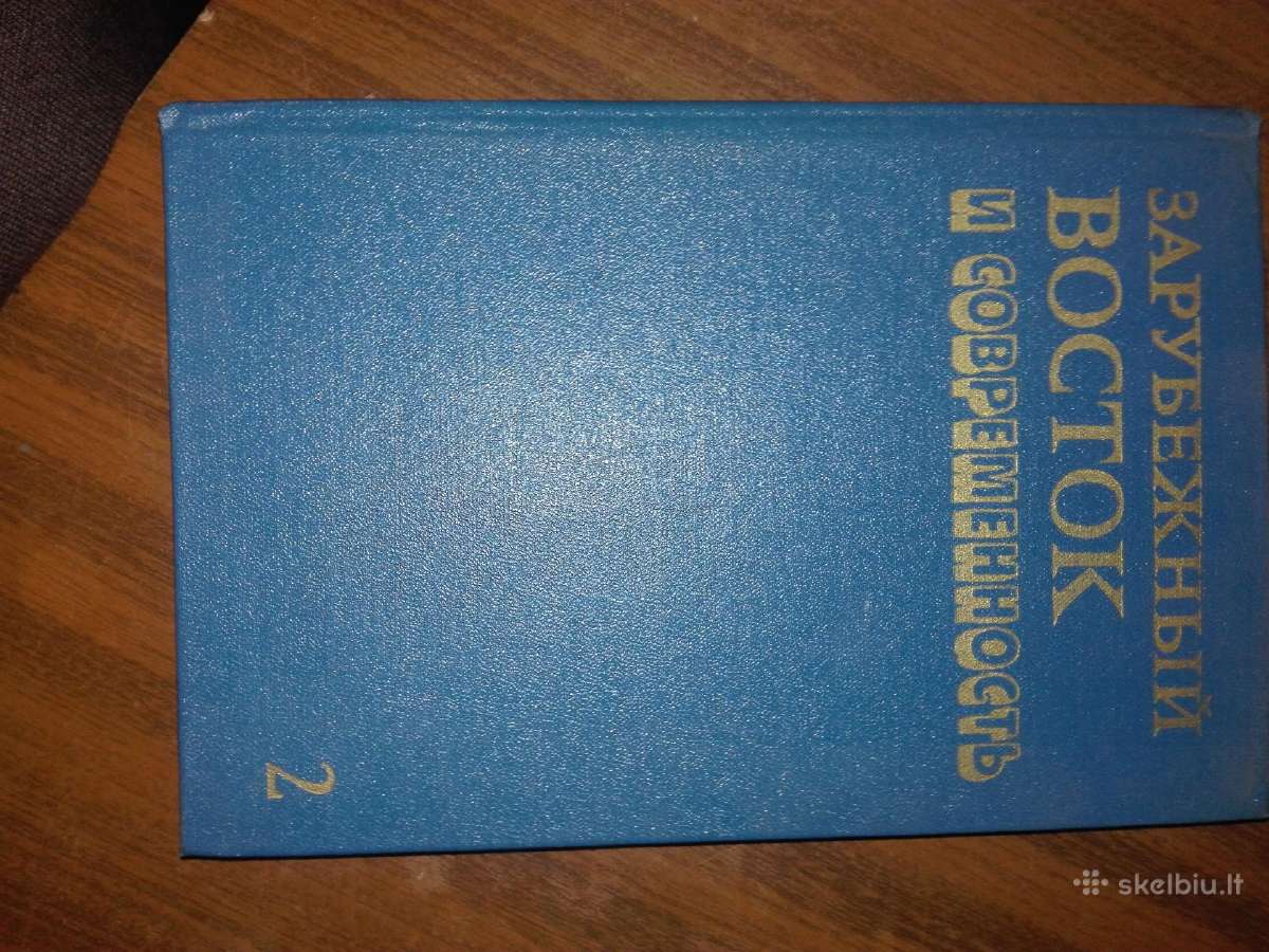 Зарубежный Восток И Современность - nuotraukos Nr. 5
