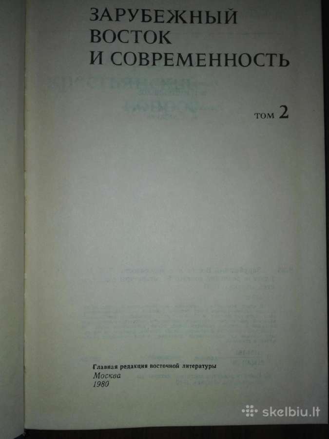 Зарубежный Восток И Современность - nuotraukos Nr. 6