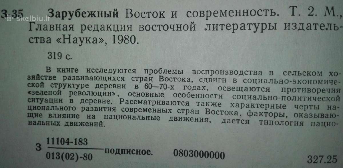 Зарубежный Восток И Современность - nuotraukos Nr. 7