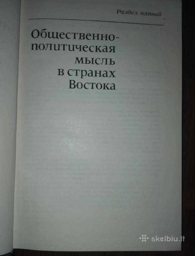 Зарубежный Восток И Современность - nuotraukos Nr. 9
