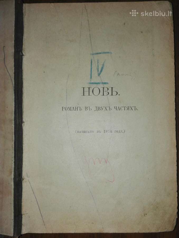 Полное Собранiе Сочиненiй С. Тургенева 4 т. 1898 m - nuotraukos Nr. 2