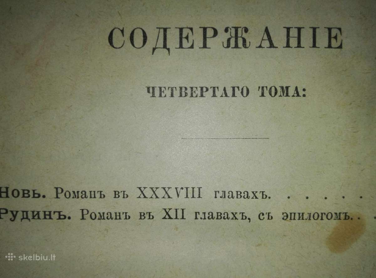 Полное Собранiе Сочиненiй С. Тургенева 4 т. 1898 m - nuotraukos Nr. 3