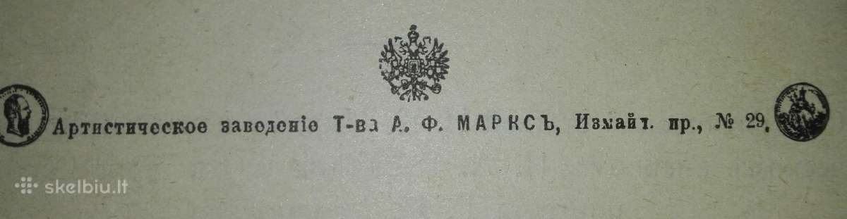 Полное Собранiе Сочиненiй Глђба Успенскаго 1908 m. - nuotraukos Nr. 3