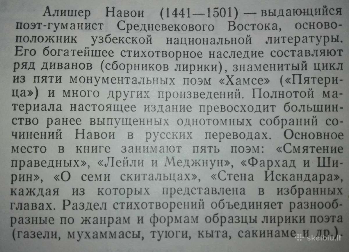 Навои Стихотворения И Поэмы - nuotraukos Nr. 3