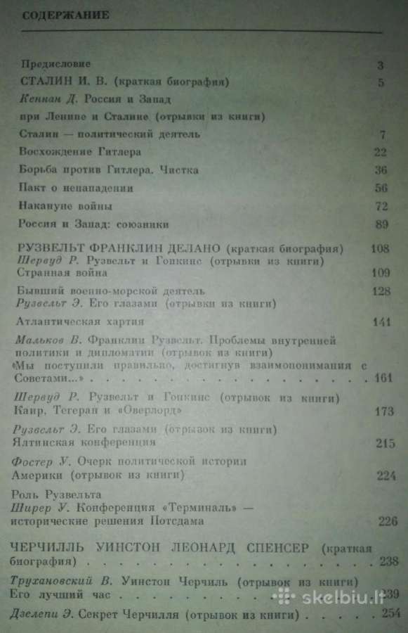 Сталин. Рузвельт. Черчилль. Де Голль - nuotraukos Nr. 2