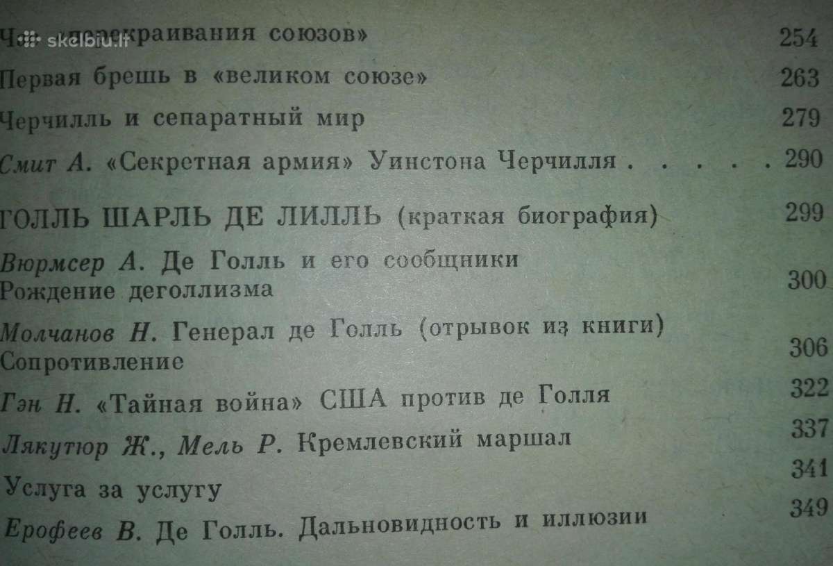 Сталин. Рузвельт. Черчилль. Де Голль - nuotraukos Nr. 3