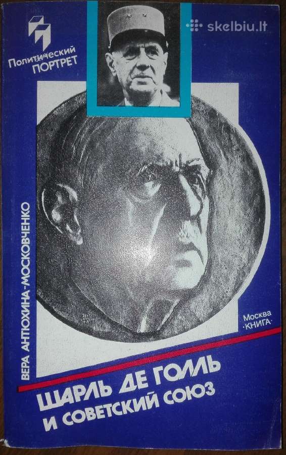 Шарль Де Голь И Советский Союз