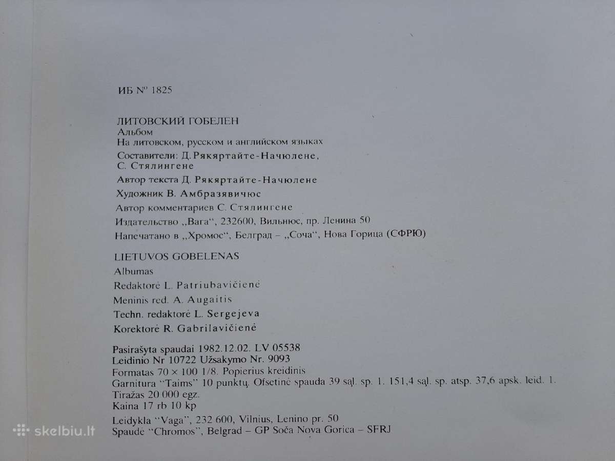 Lietuvos gobelenas - nuotraukos Nr. 17