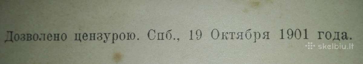 1201. Его Не Поняли Монгомери Ф. antikvarinė-kolek - nuotraukos Nr. 3
