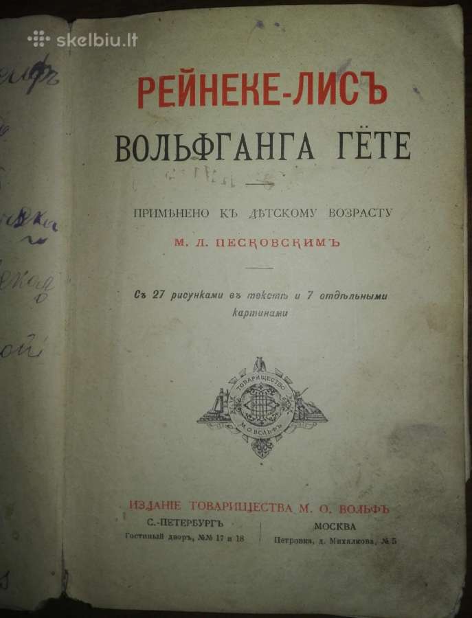 Antikvarinė Рейнеке-лисъ Вольганга Гёте 1889 m.