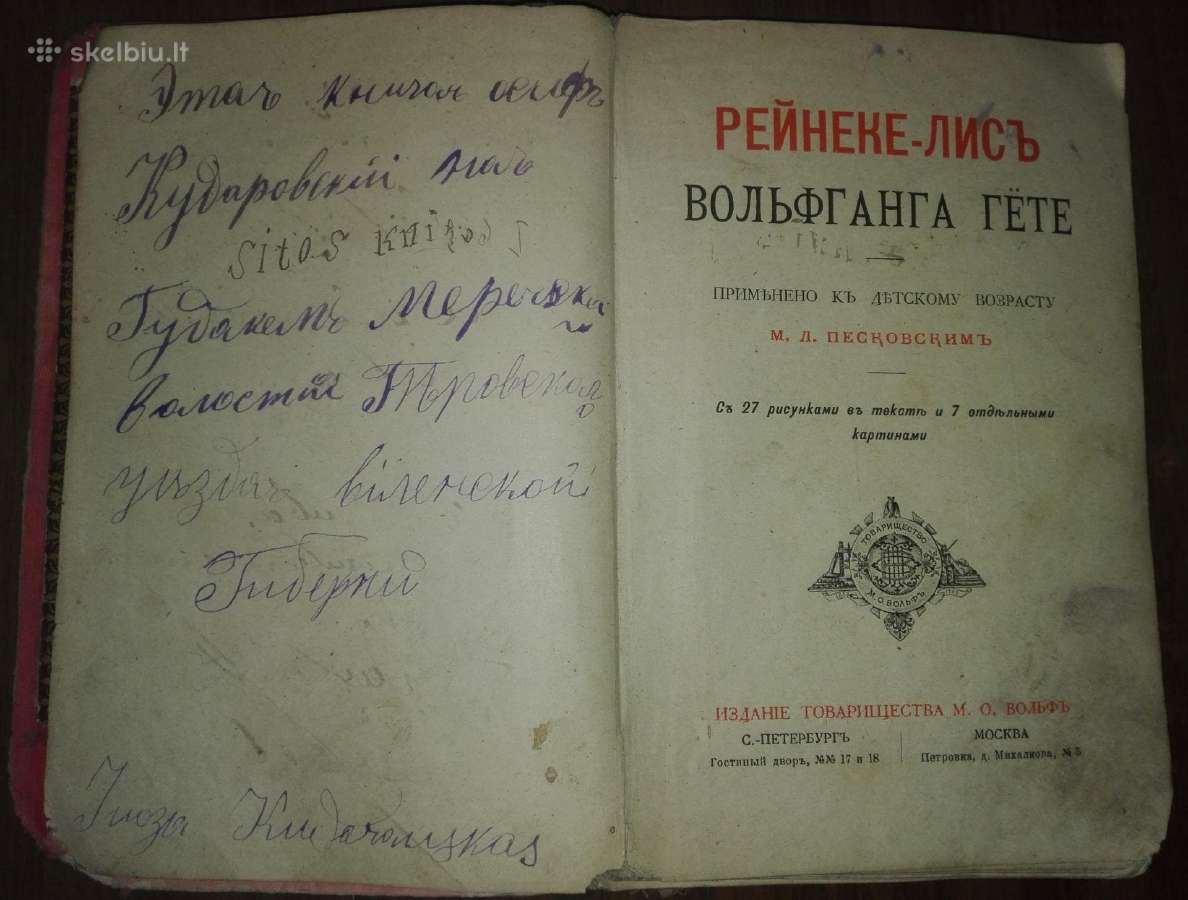 Antikvarinė Рейнеке-лисъ Вольганга Гёте 1889 m. - nuotraukos Nr. 2