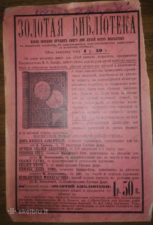 Antikvarinė Рейнеке-лисъ Вольганга Гёте 1889 m. - nuotraukos Nr. 7