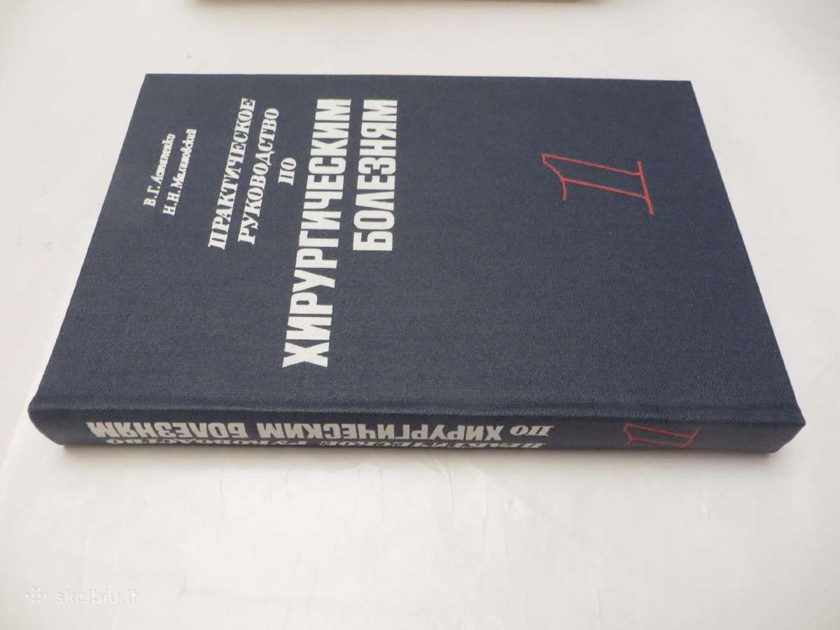 Knyga Praktiniai nurodymai, chirurginės ligos 1983 - nuotraukos Nr. 2