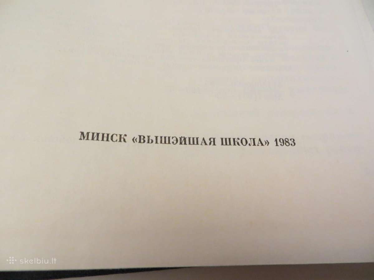 Knyga Praktiniai nurodymai, chirurginės ligos 1983 - nuotraukos Nr. 4