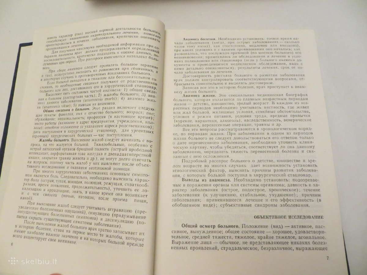 Knyga Praktiniai nurodymai, chirurginės ligos 1983 - nuotraukos Nr. 7