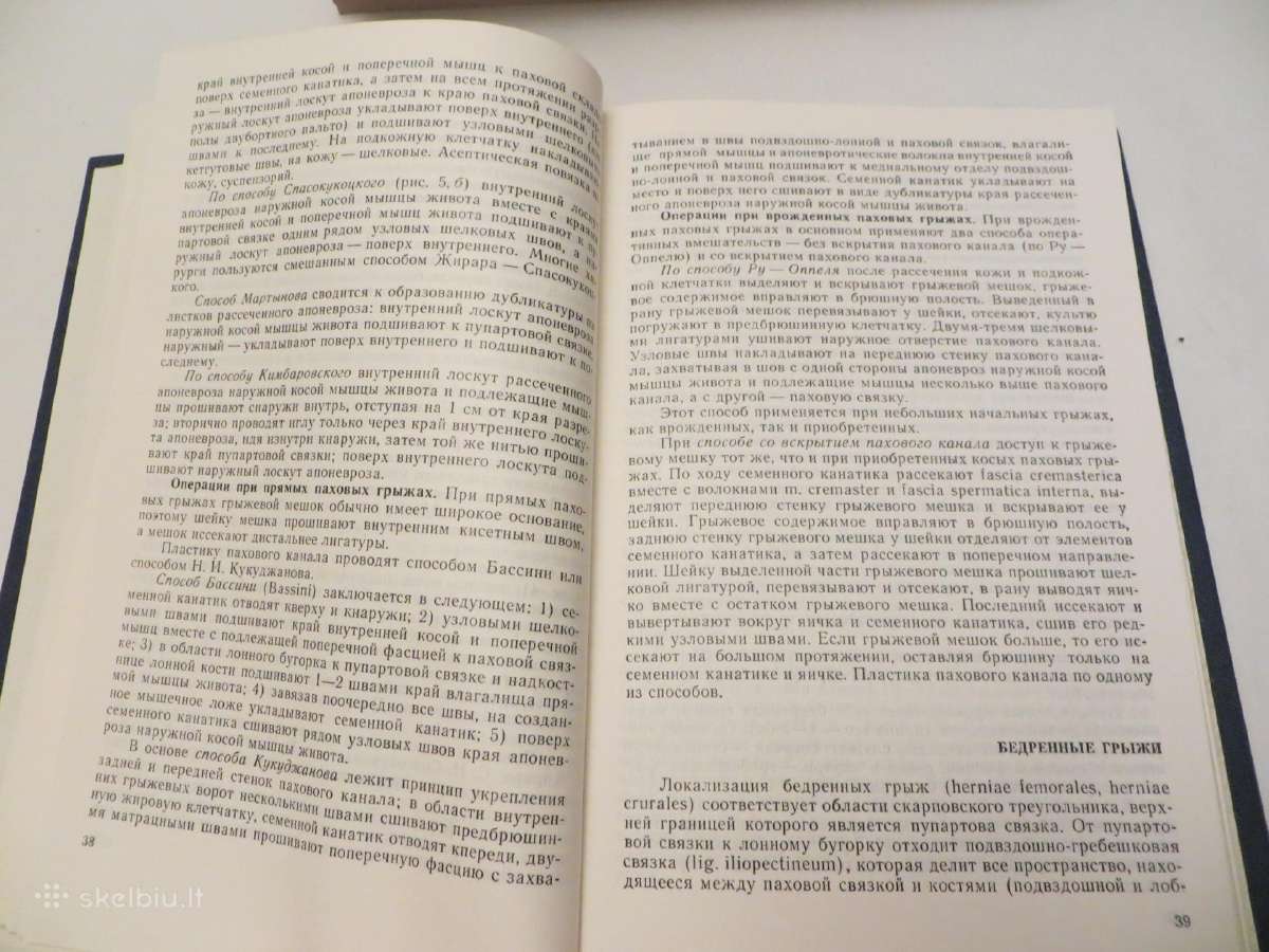 Knyga Praktiniai nurodymai, chirurginės ligos 1983 - nuotraukos Nr. 13