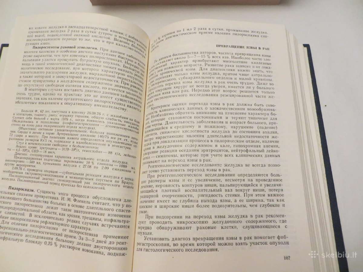 Knyga Praktiniai nurodymai, chirurginės ligos 1983 - nuotraukos Nr. 17