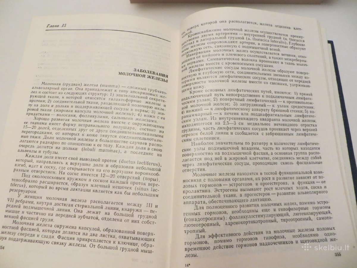 Knyga Praktiniai nurodymai, chirurginės ligos 1983 - nuotraukos Nr. 21