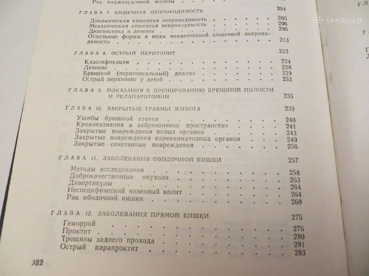 Knyga Praktiniai nurodymai, chirurginės ligos 1983 - nuotraukos Nr. 24