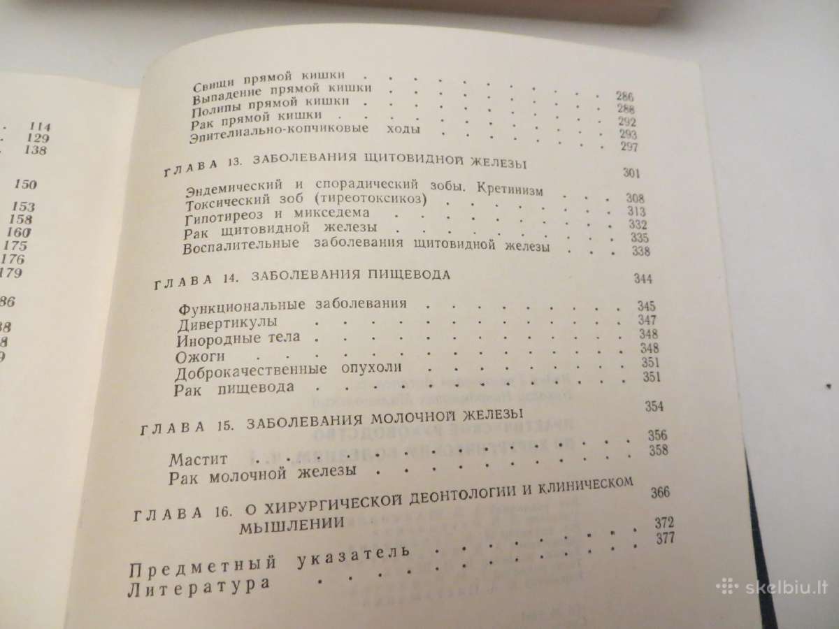 Knyga Praktiniai nurodymai, chirurginės ligos 1983 - nuotraukos Nr. 25