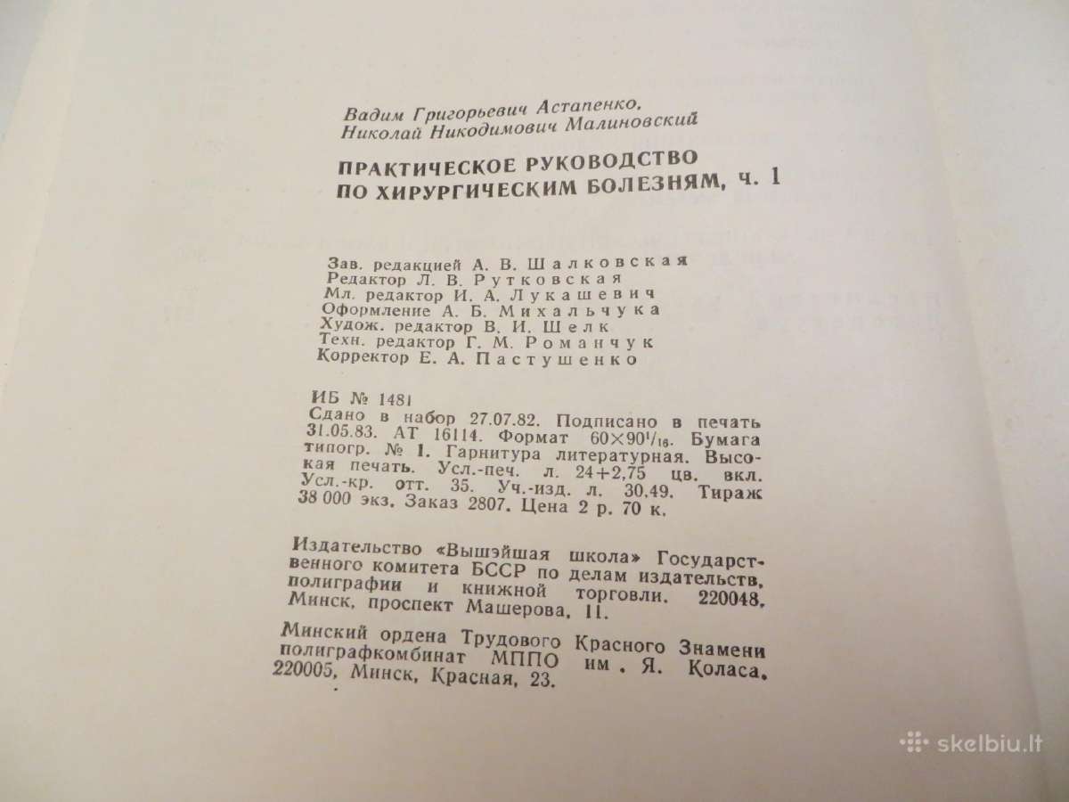 Knyga Praktiniai nurodymai, chirurginės ligos 1983 - nuotraukos Nr. 26