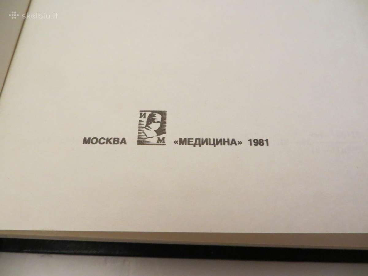 Knyga Chirurginės ligos ir ligonių priežiūra 1981 - nuotraukos Nr. 4