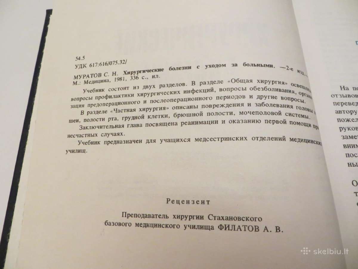 Knyga Chirurginės ligos ir ligonių priežiūra 1981 - nuotraukos Nr. 5