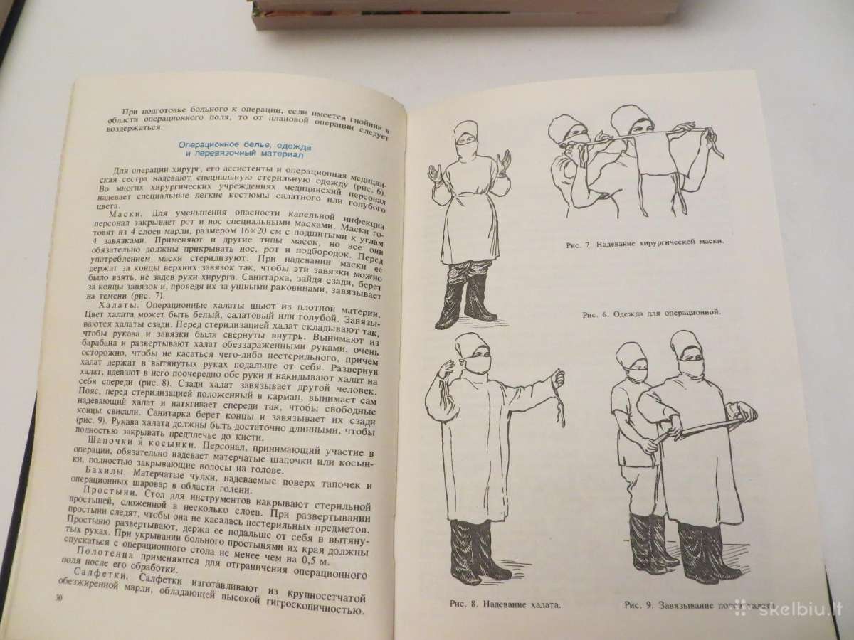 Knyga Chirurginės ligos ir ligonių priežiūra 1981 - nuotraukos Nr. 10