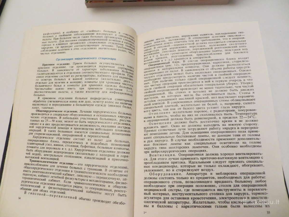 Knyga Chirurginės ligos ir ligonių priežiūra 1981 - nuotraukos Nr. 11