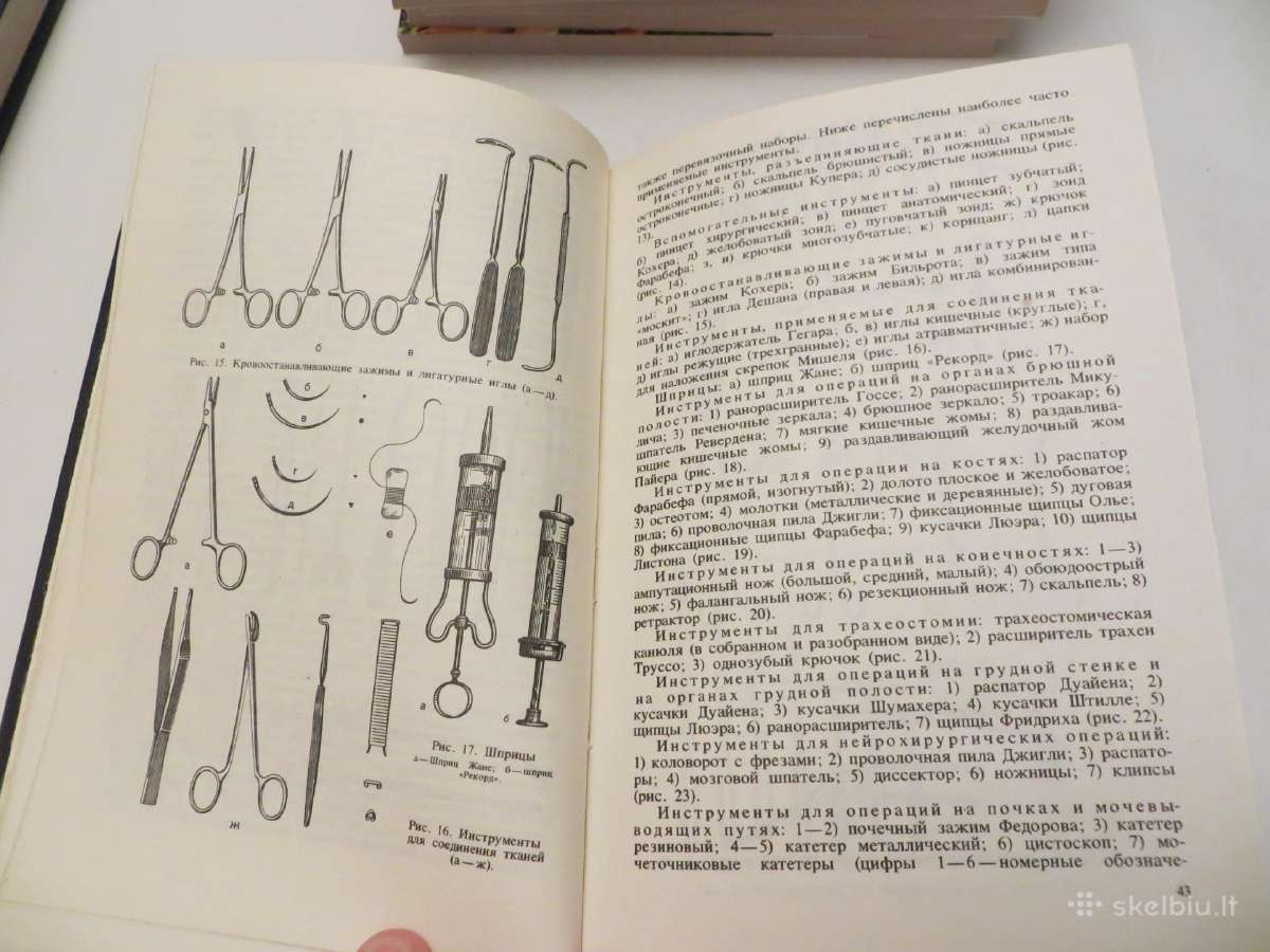 Knyga Chirurginės ligos ir ligonių priežiūra 1981 - nuotraukos Nr. 12