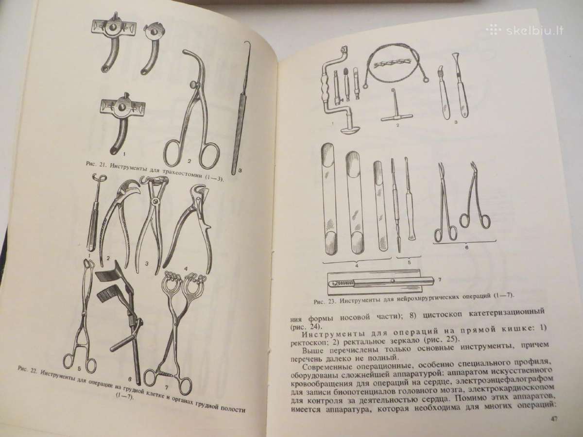 Knyga Chirurginės ligos ir ligonių priežiūra 1981 - nuotraukos Nr. 15