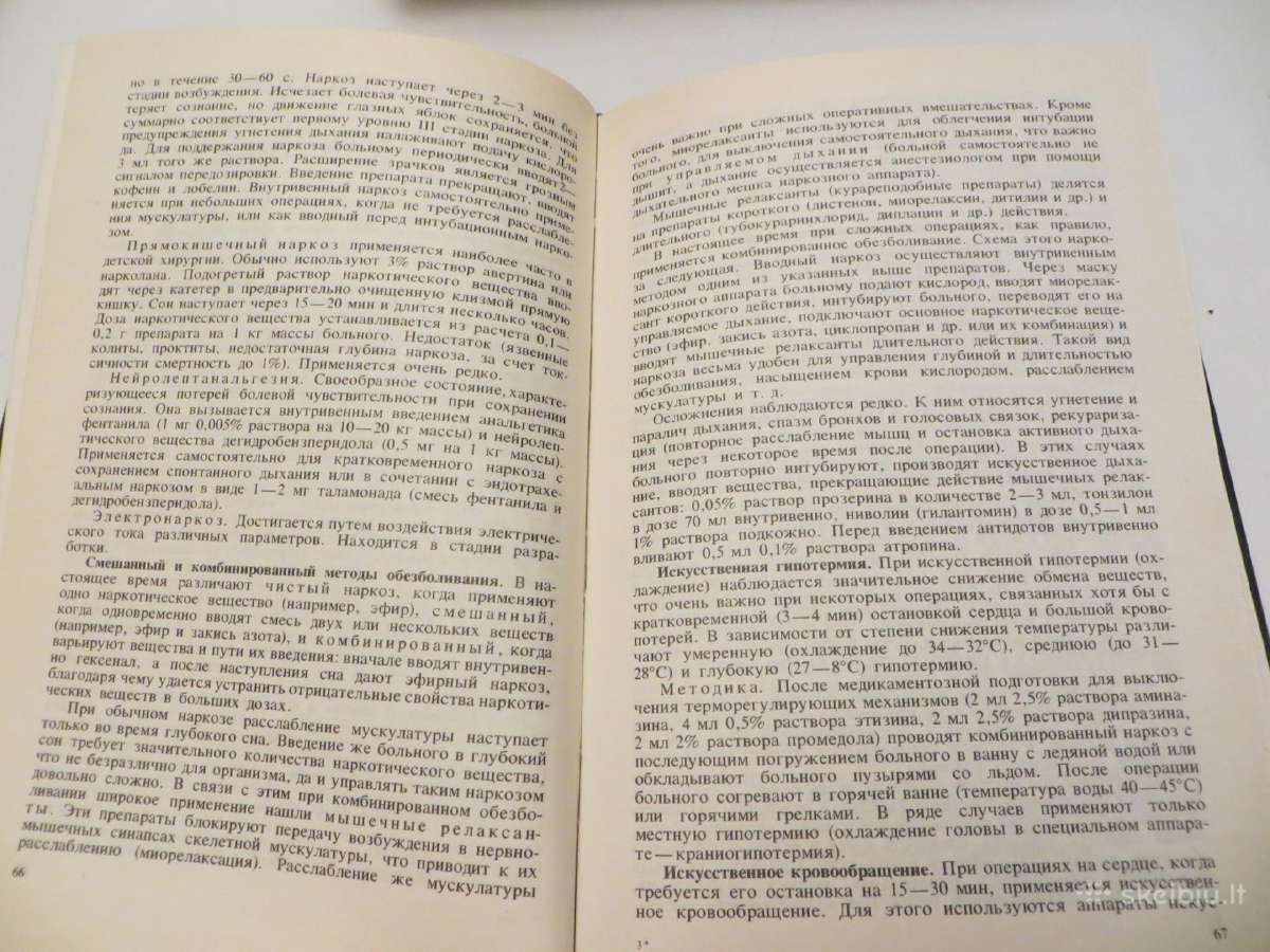 Knyga Chirurginės ligos ir ligonių priežiūra 1981 - nuotraukos Nr. 17