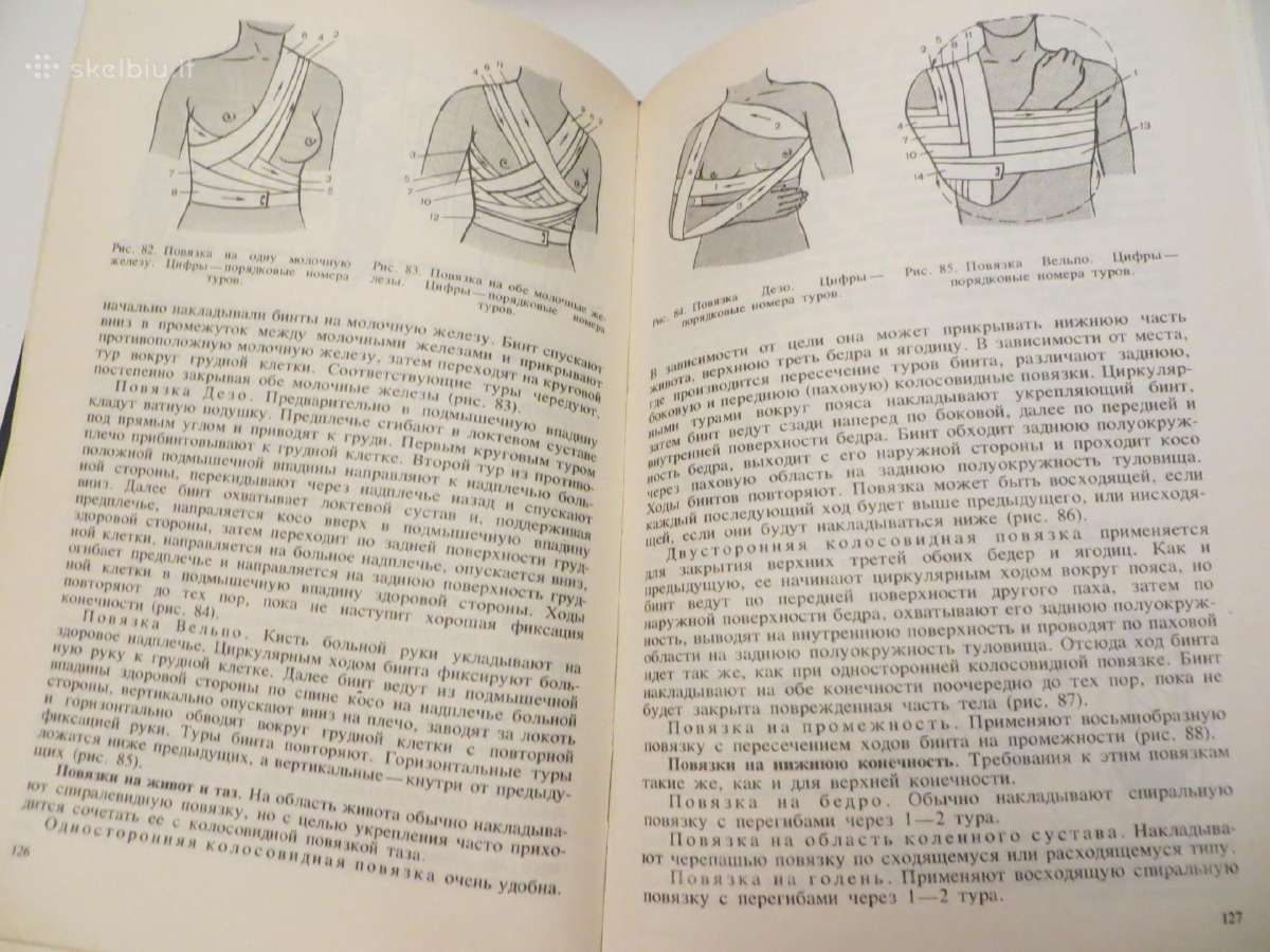 Knyga Chirurginės ligos ir ligonių priežiūra 1981 - nuotraukos Nr. 19