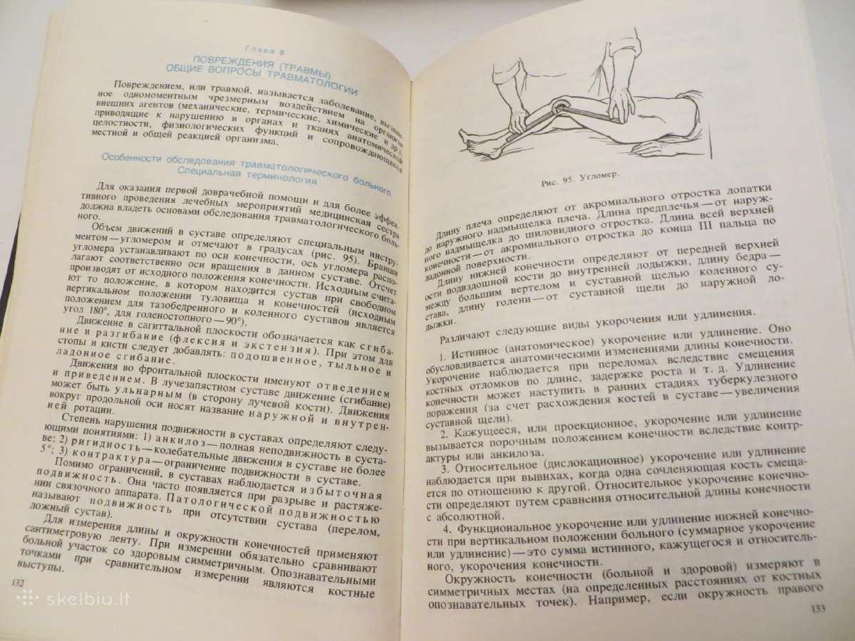 Knyga Chirurginės ligos ir ligonių priežiūra 1981 - nuotraukos Nr. 20