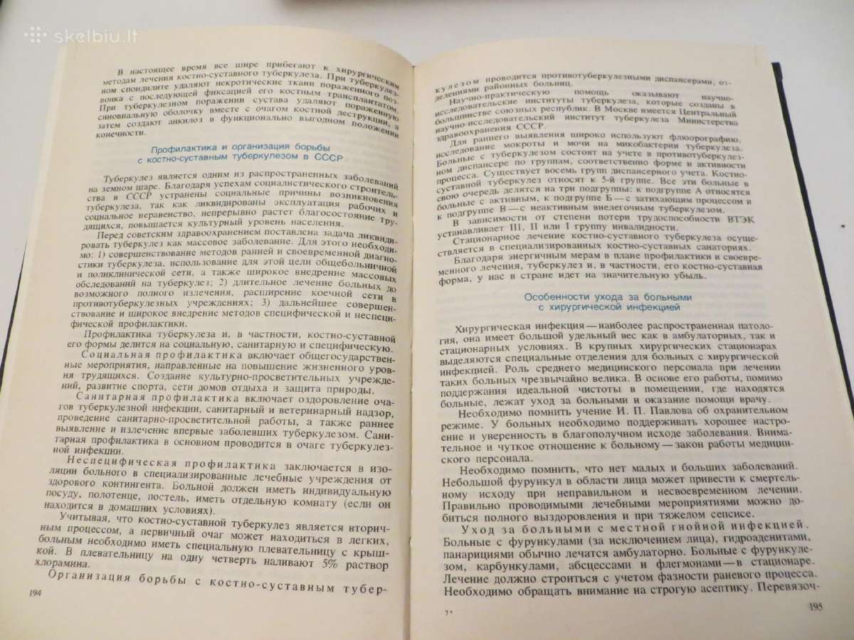 Knyga Chirurginės ligos ir ligonių priežiūra 1981 - nuotraukos Nr. 25