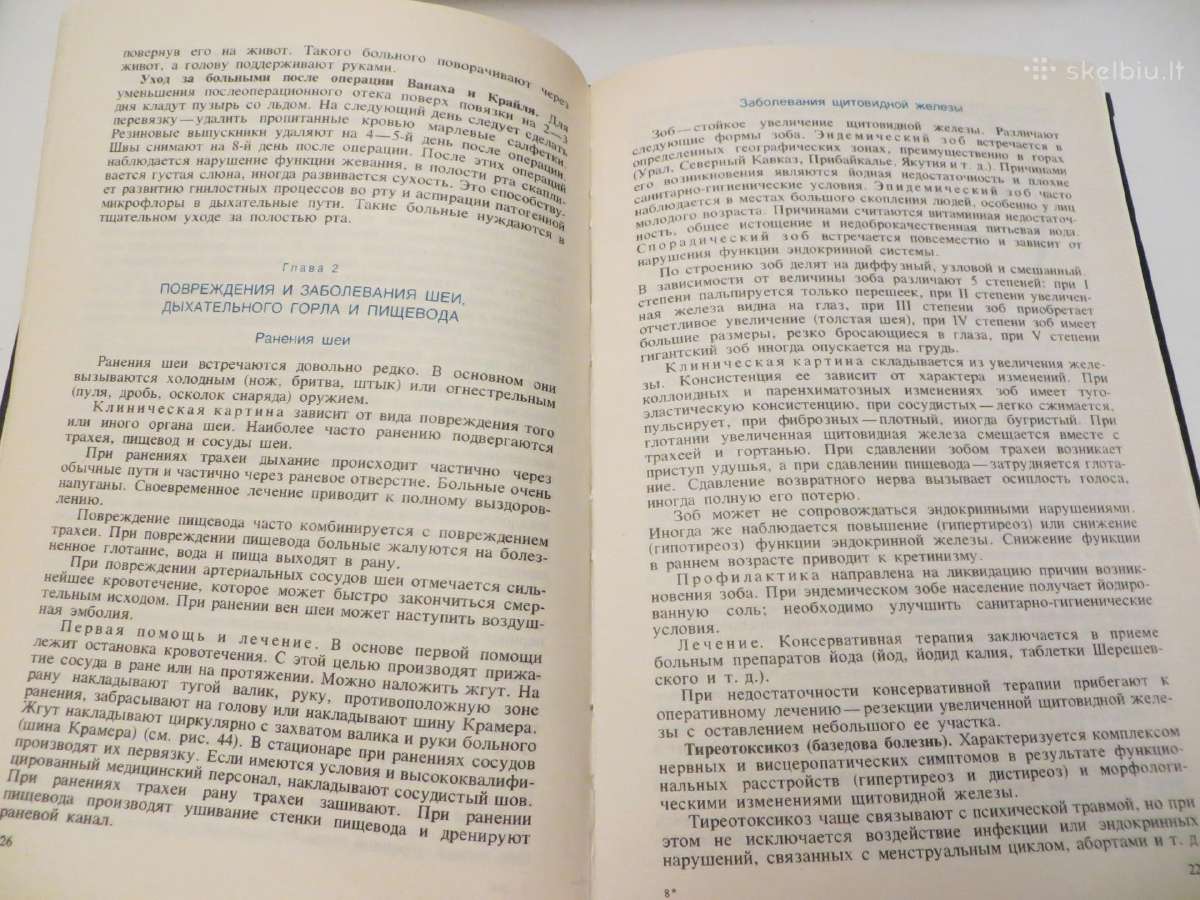 Knyga Chirurginės ligos ir ligonių priežiūra 1981 - nuotraukos Nr. 26