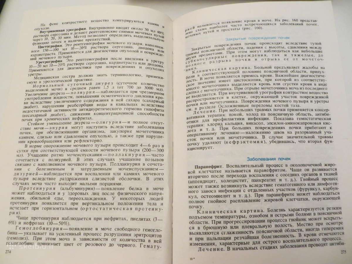 Knyga Chirurginės ligos ir ligonių priežiūra 1981 - nuotraukos Nr. 27