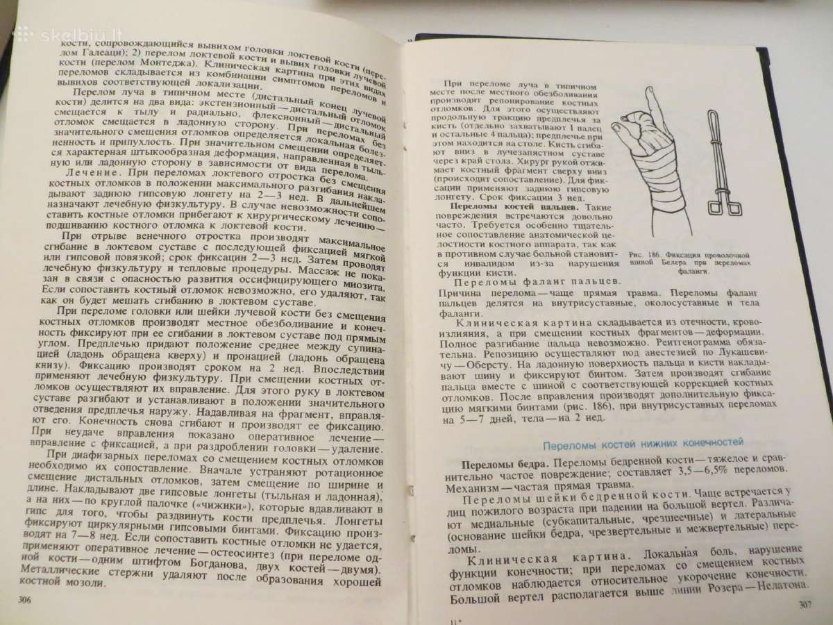 Knyga Chirurginės ligos ir ligonių priežiūra 1981 - nuotraukos Nr. 28
