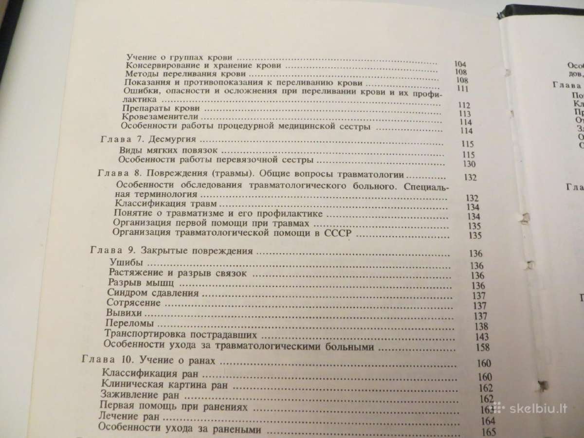 Knyga Chirurginės ligos ir ligonių priežiūra 1981 - nuotraukos Nr. 30