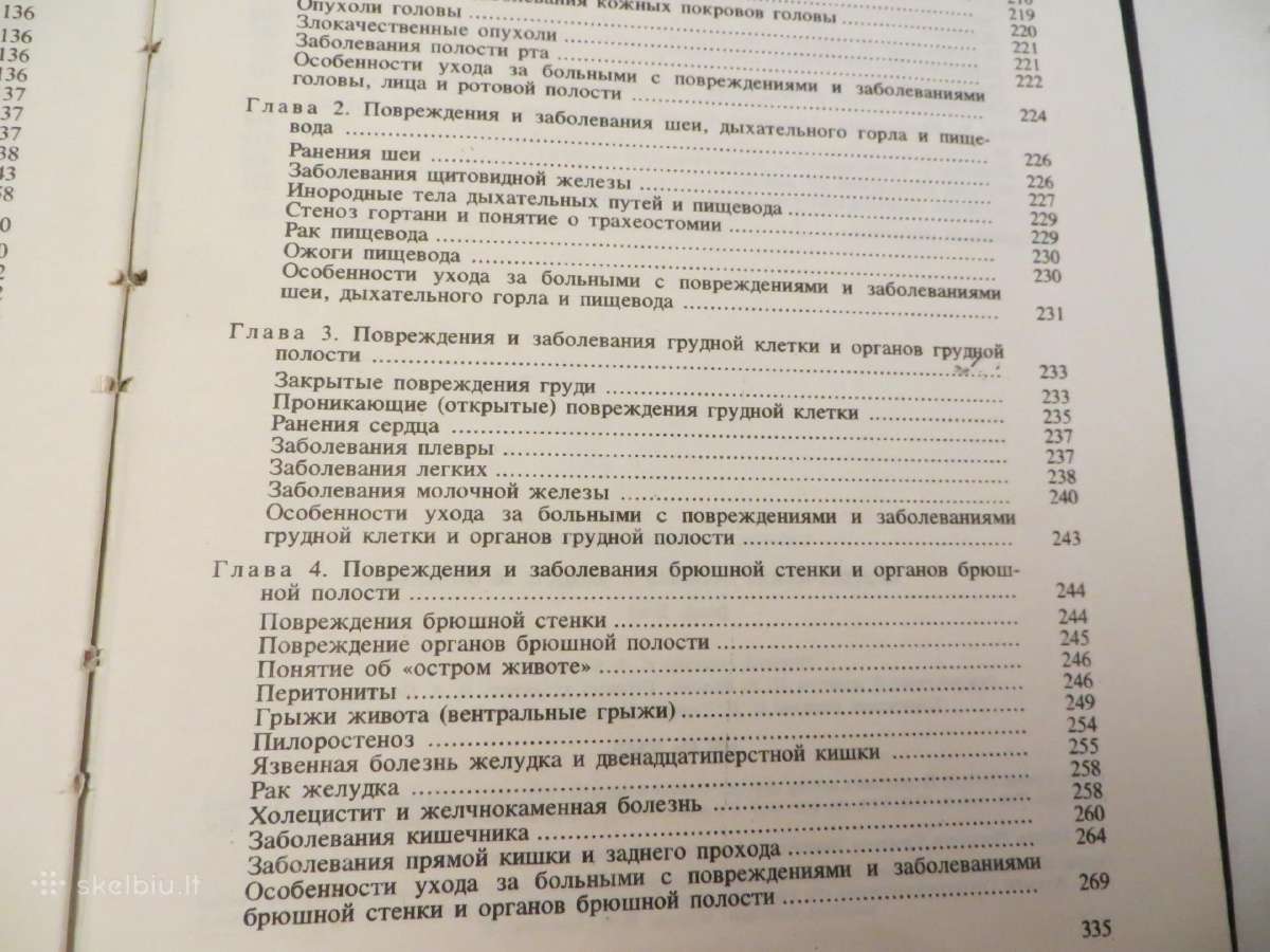 Knyga Chirurginės ligos ir ligonių priežiūra 1981 - nuotraukos Nr. 33