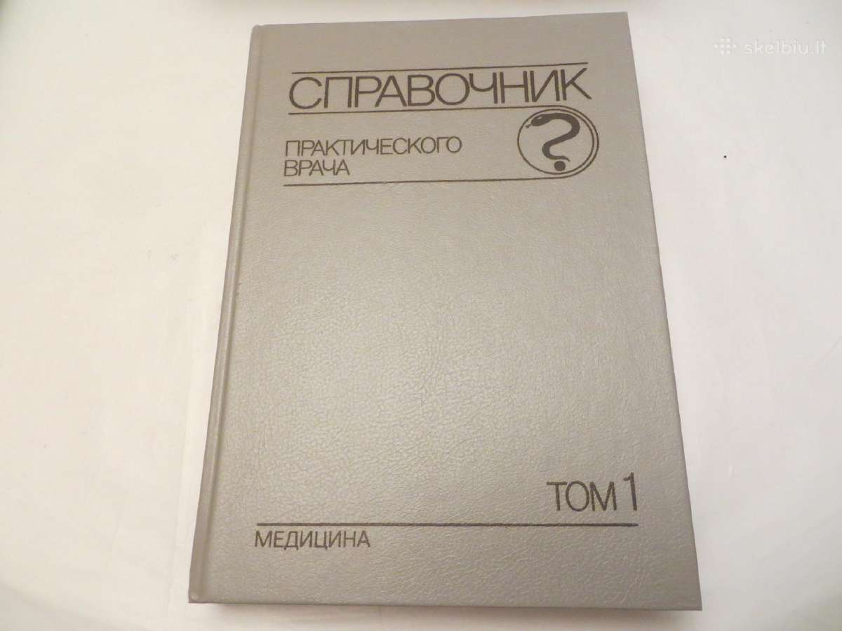 Knyga Praktikuojančio gydytojo žinynas 1-2 t. 1990