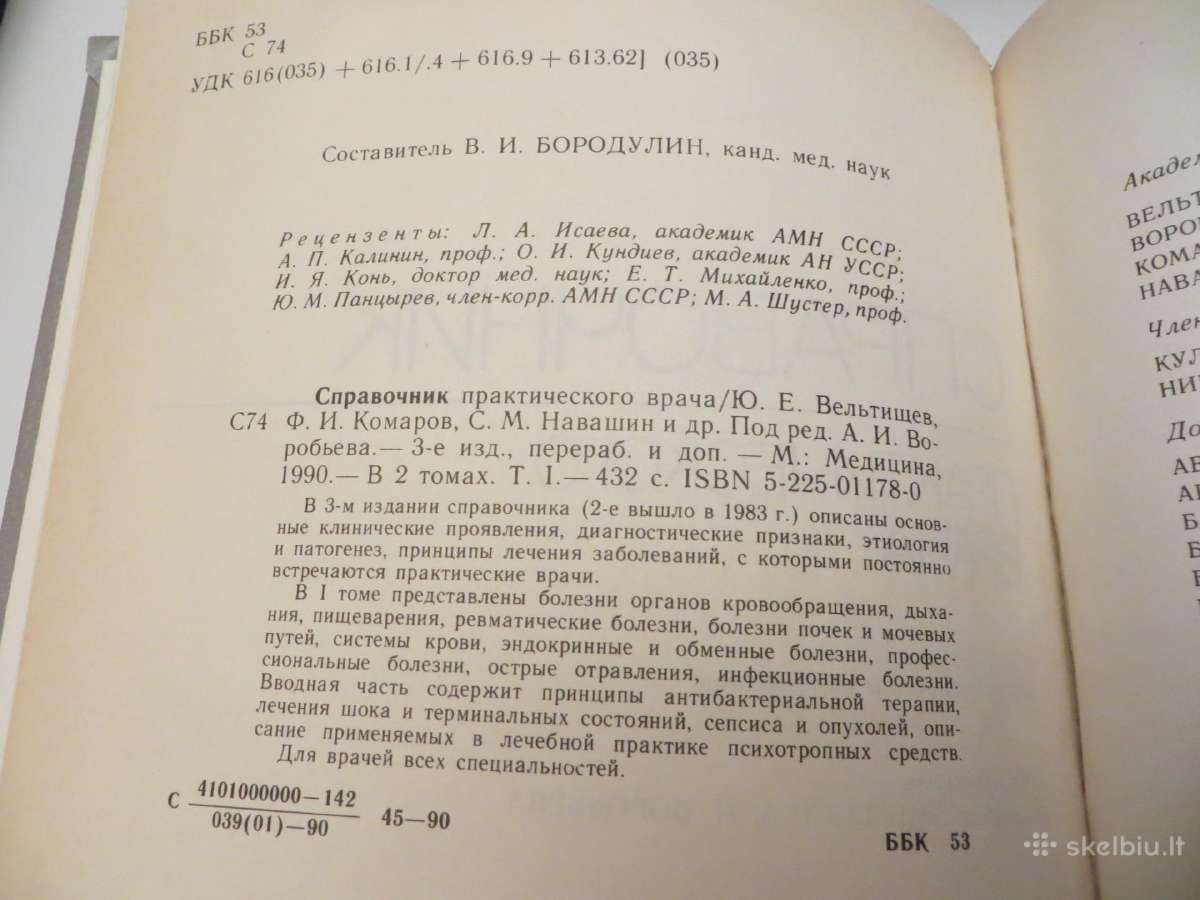 Knyga Praktikuojančio gydytojo žinynas 1-2 t. 1990 - nuotraukos Nr. 3